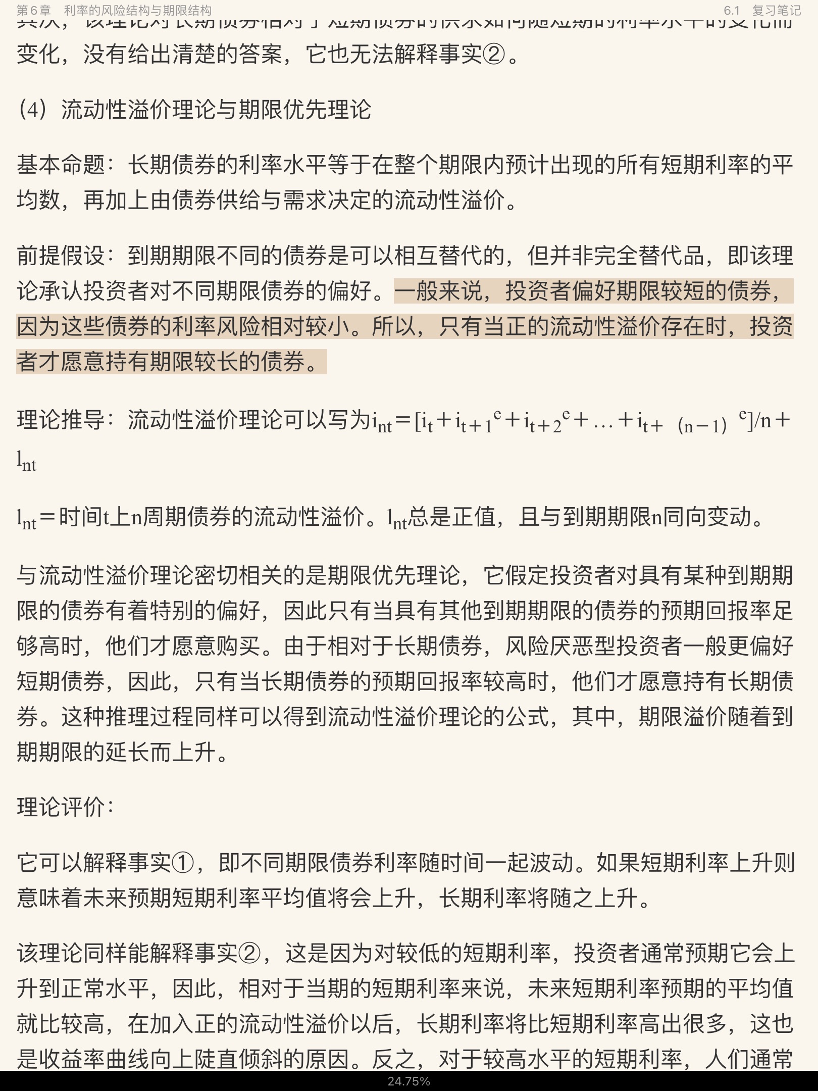 ʲ𡶻ҽѧ11棩ʼǺͿκϰ