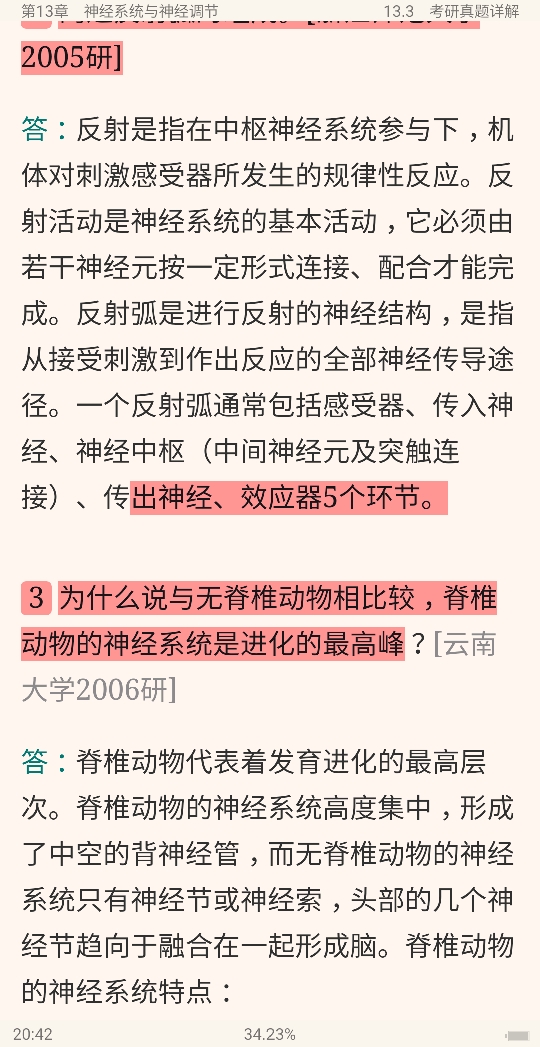 ڡͨѧ4棩ʼǺ͵⣨⣩