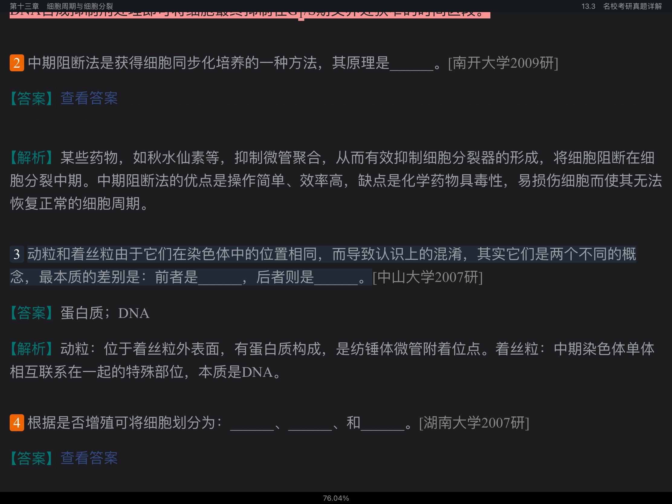 к͡ϸѧ[4]ʼǺͿκϰ⣨⣩