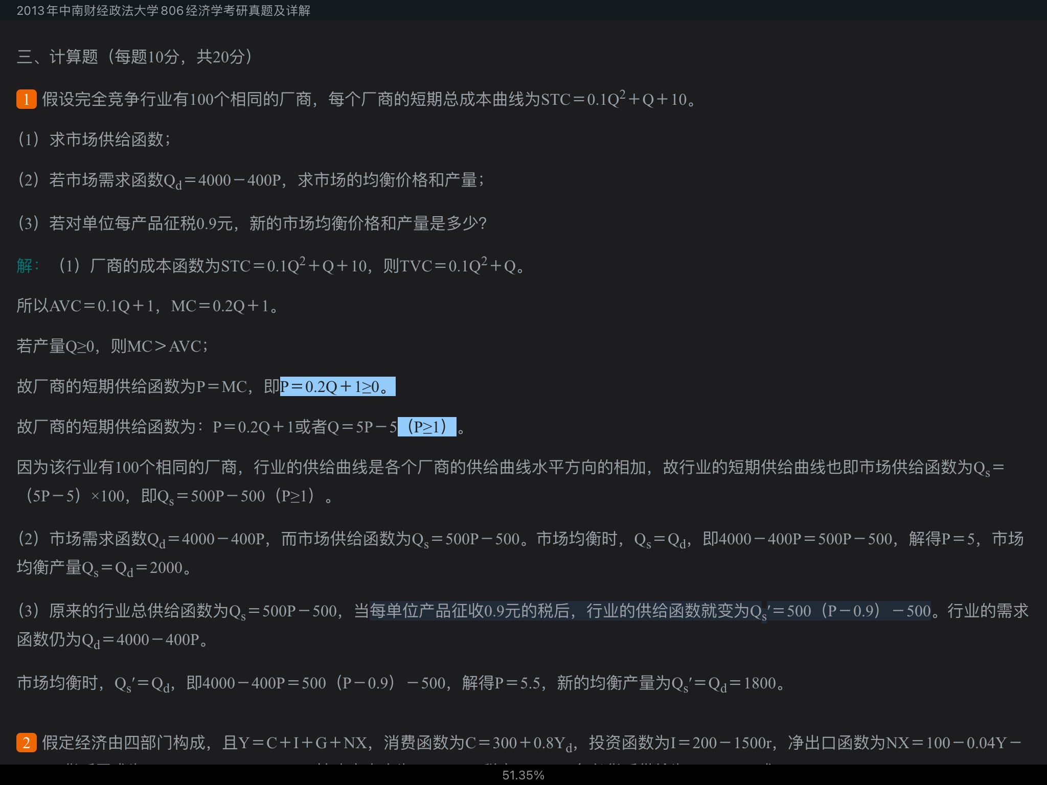 ϲƾѧ806ѧꡢ΢ۣ꿼⼰