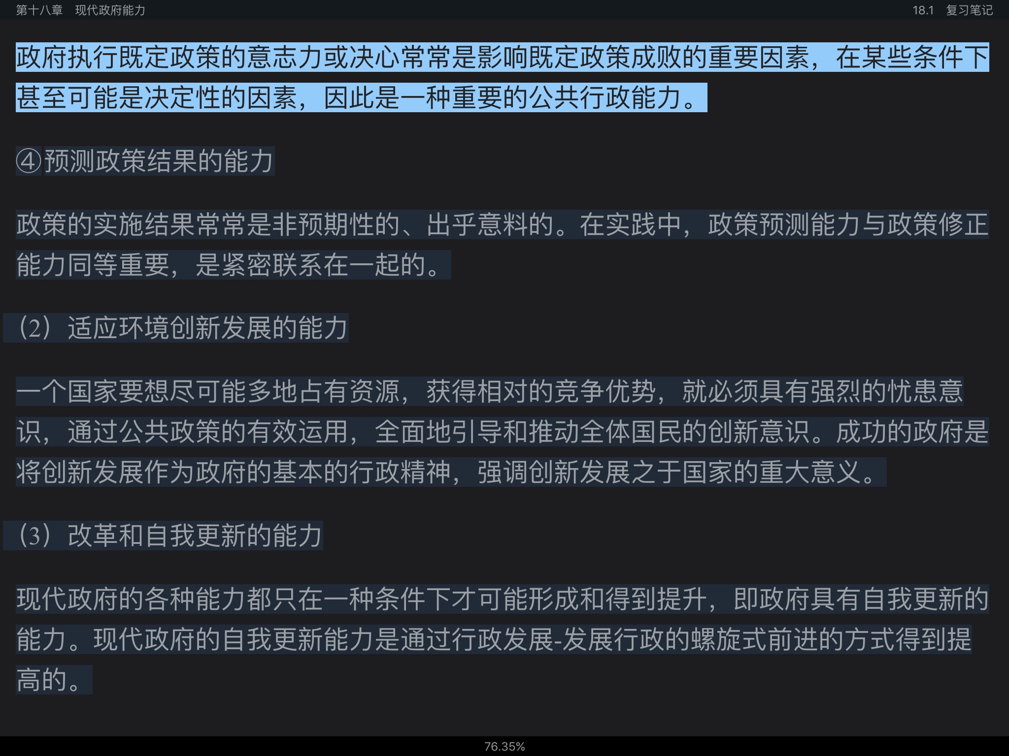 Ź졶ѧ4棩ʼǺͿκϰ⣨⣩