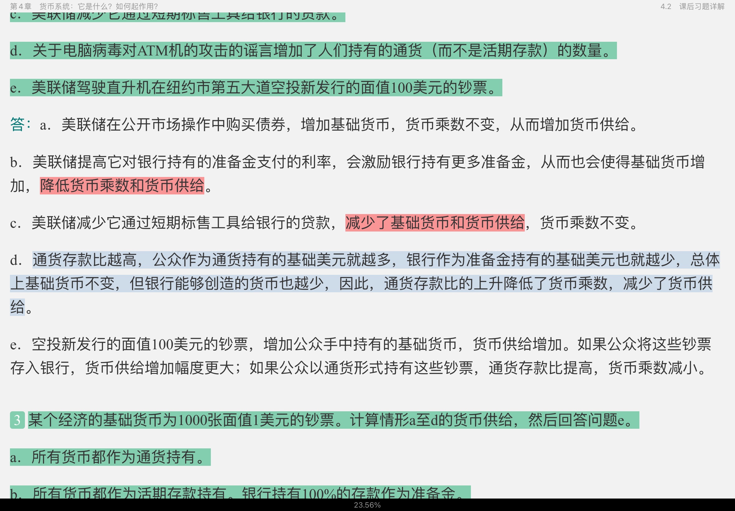 曼昆《宏观经济学》(第10版)笔记和课后习题详解
