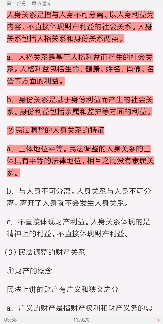 ƽѧ2棩⡾У⣨Ƶ⣩½⣫ģ⡿