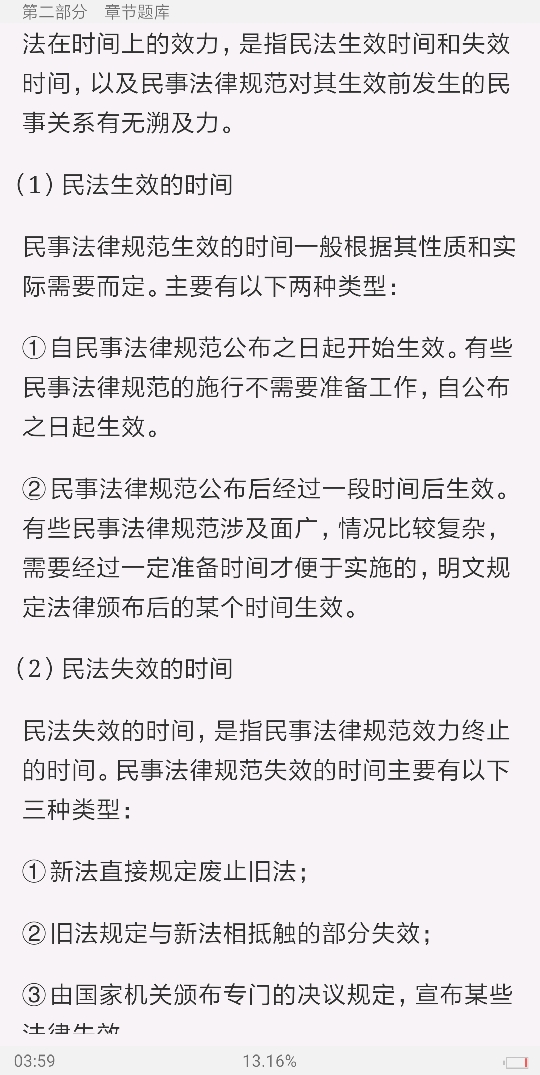 ƽѧ2棩⡾У⣨Ƶ⣩½⣫ģ⡿