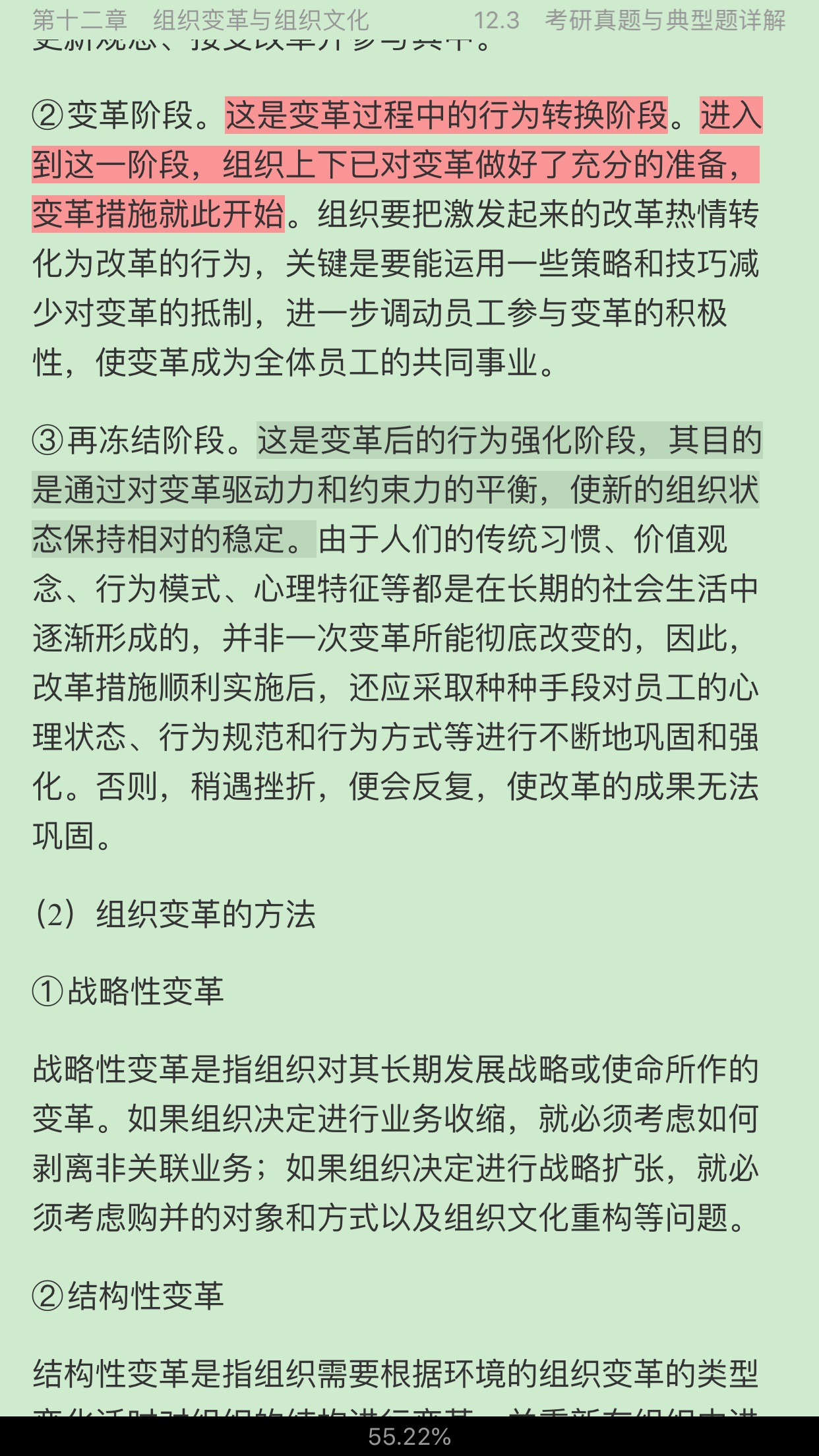 ࡶѧԭ뷽7棩ʼǺͿκϰ⣨⣩