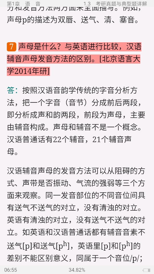 Ʋ١򶫡ִ6棩ʼǺͿκϰ⣨⣩