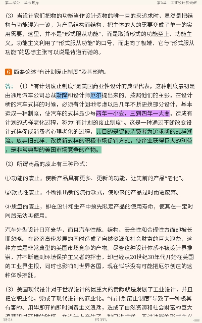 ִ֮ʷ2棩⡾⾫ѡ½⡿