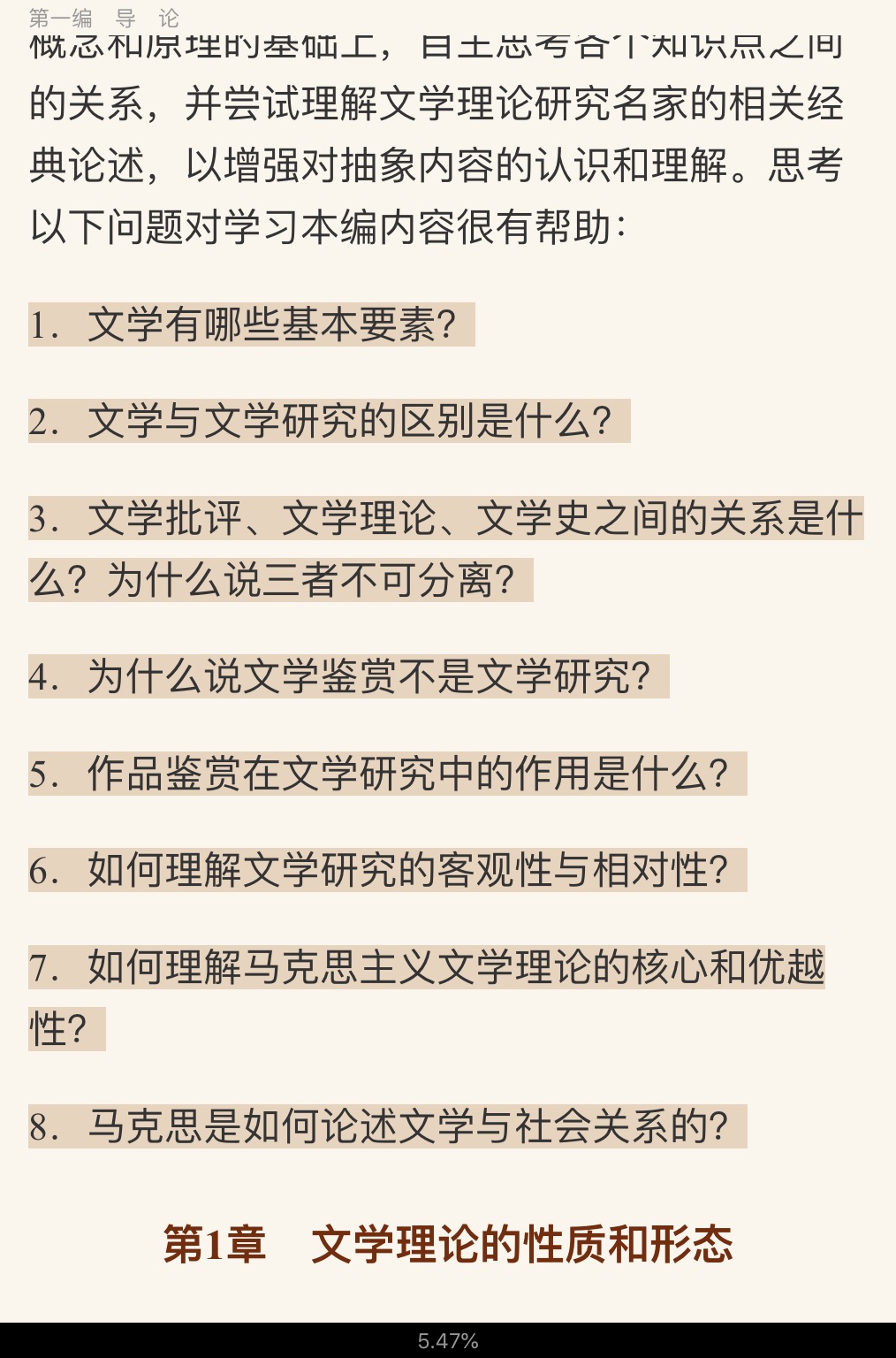 ͯѧ۽̡̳5棩ʼǺͿκϰ⣨⣩