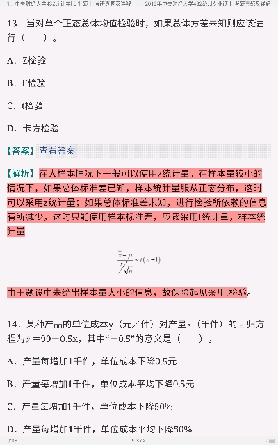 Ӧͳ˶ʿ432ͳѧУ⣨2017ǰ