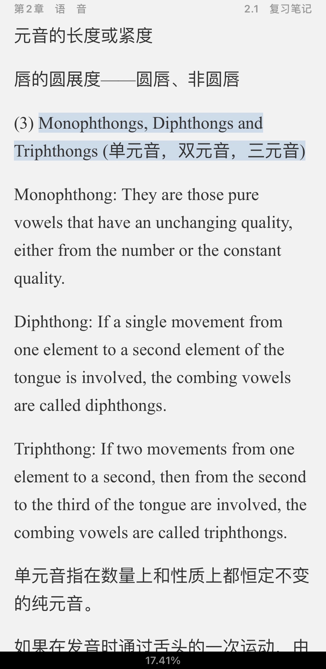 ׳롶ѧ̡̳5棩ʼǺͿ