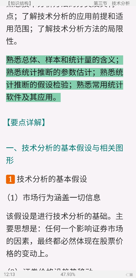 2021֤ȯͶʹʤԡ֤ȯͶʹҵ񡷸̲