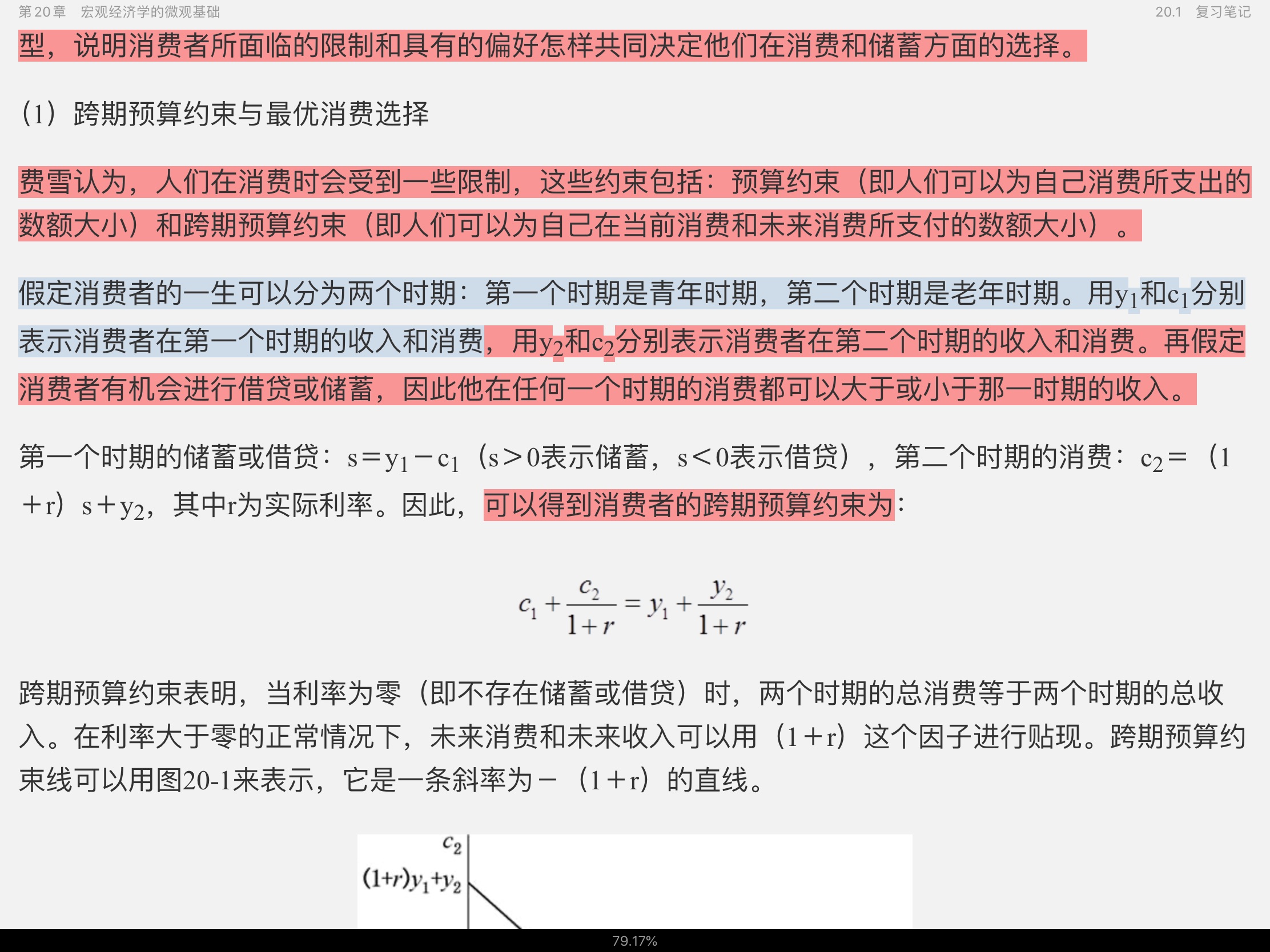 ߺҵѧ۲֣7棩ʼǺͿκϰ⣨⣩