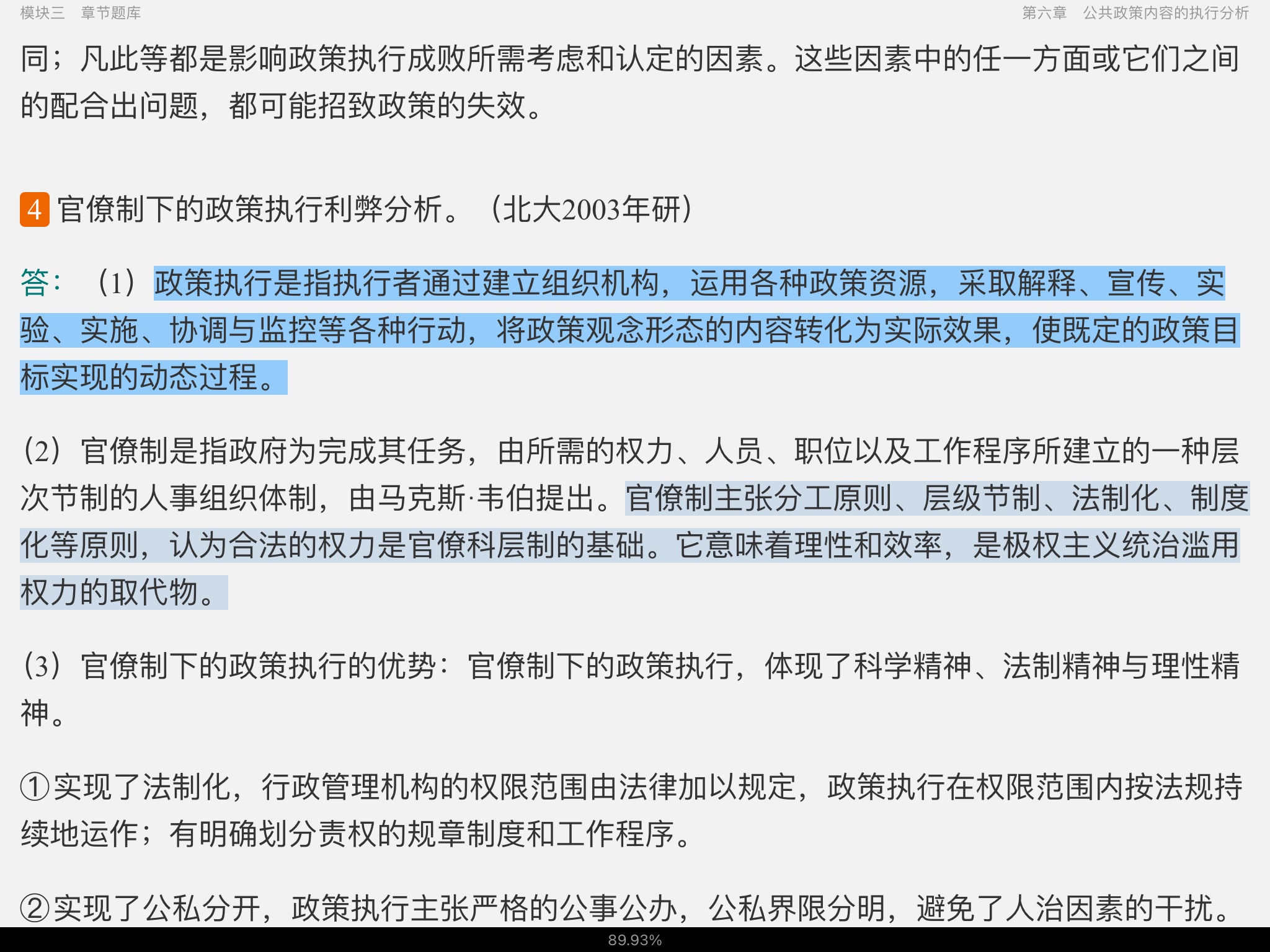 ơ߷⡾У⣨Ƶ⣩κϰ⣫½⣫ģ⡿