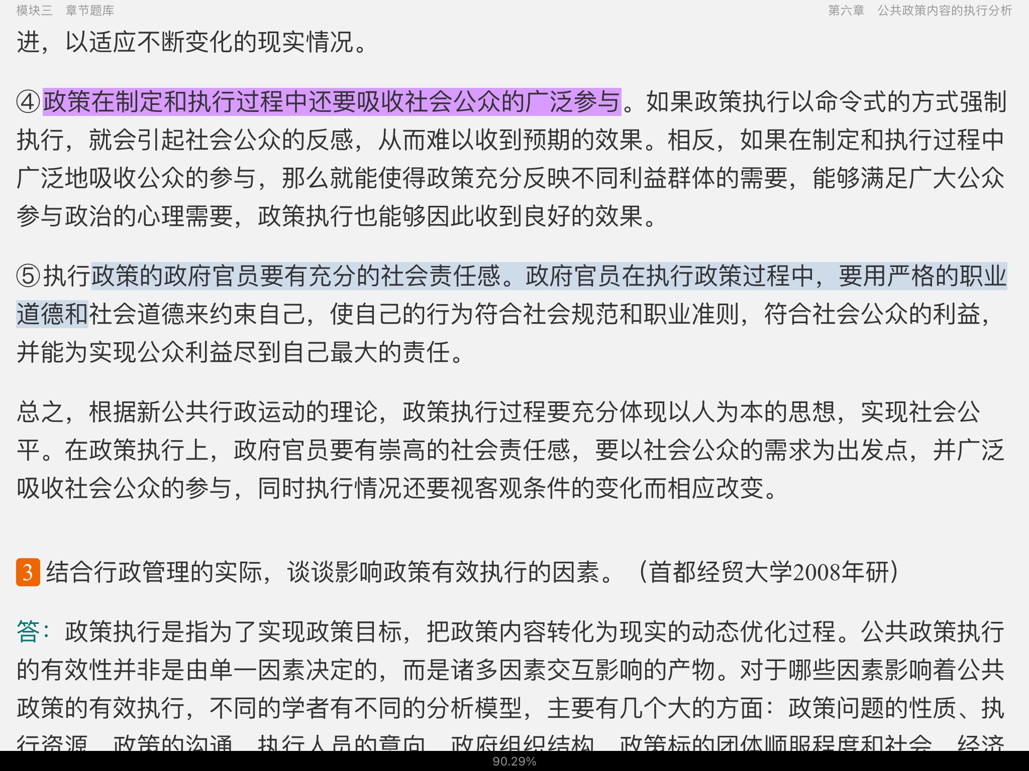 ơ߷⡾У⣨Ƶ⣩κϰ⣫½⣫ģ⡿