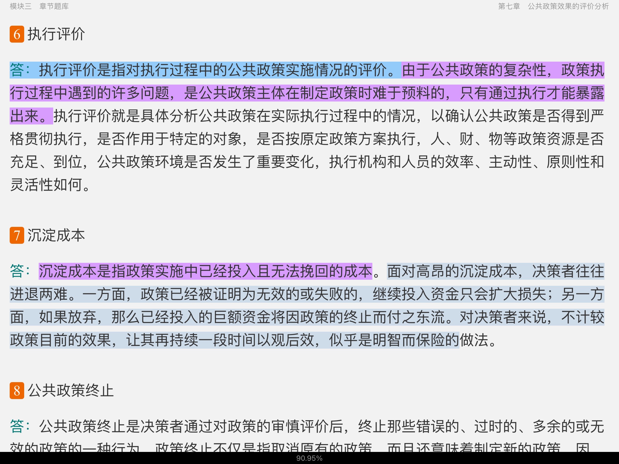 ơ߷⡾У⣨Ƶ⣩κϰ⣫½⣫ģ⡿