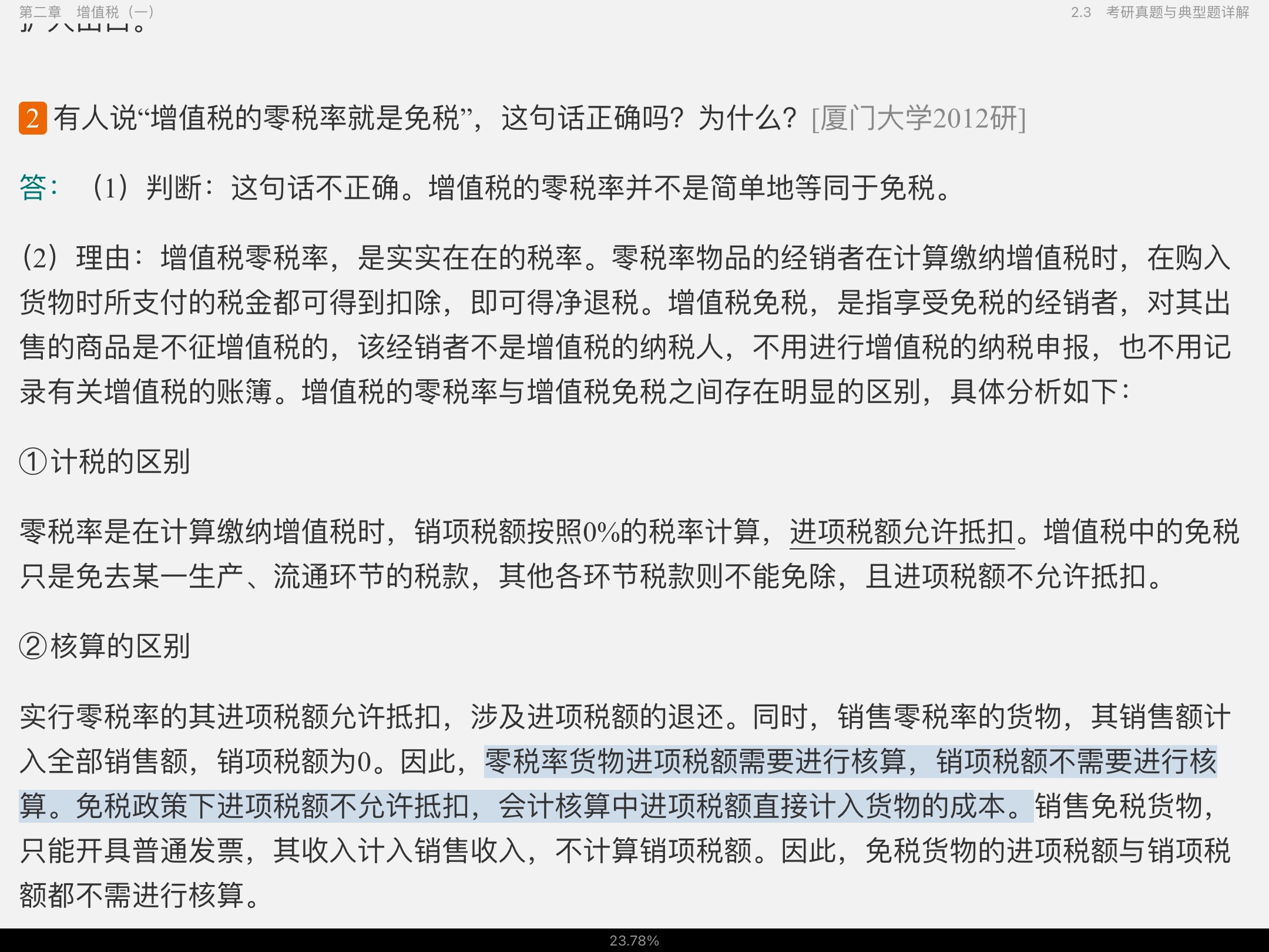 Ρй˰ơ9棩ʼǺͿκϰ⣨⣩