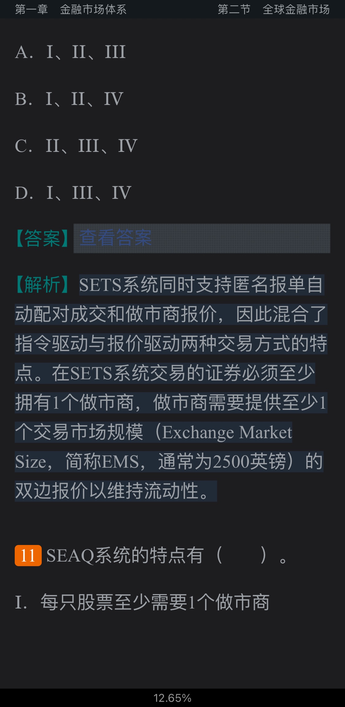 2021年证券从业资格考试《金融市场基础知识》过关必做1200题(含历年真题)