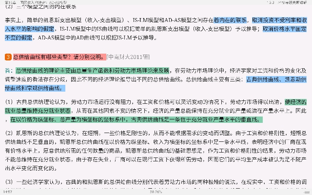 ߺҵѧ۲֣7棩ʼǺͿκϰ⣨⣩