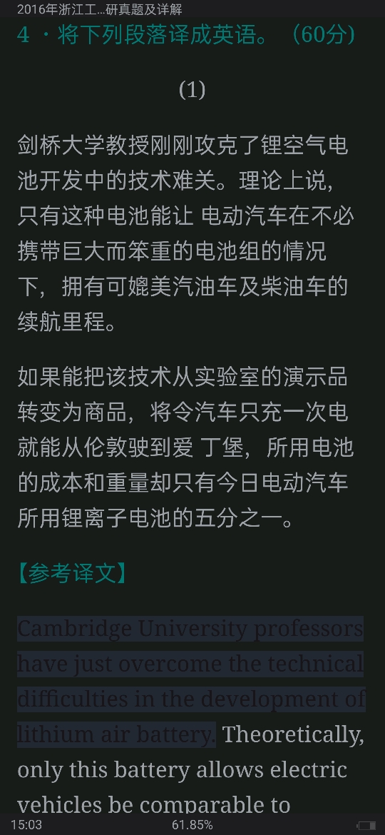 㽭̴ѧѧԺ357Ӣ﷭꿼ִࣨ𰸣