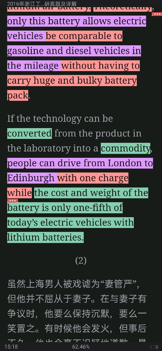 㽭̴ѧѧԺ357Ӣ﷭꿼ִࣨ𰸣