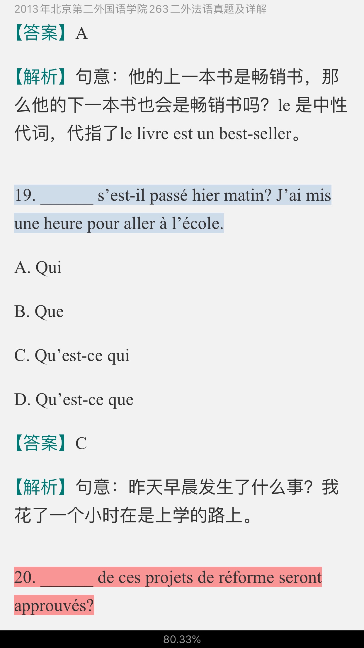 ڶѧԺ263ⷨ꿼⼰