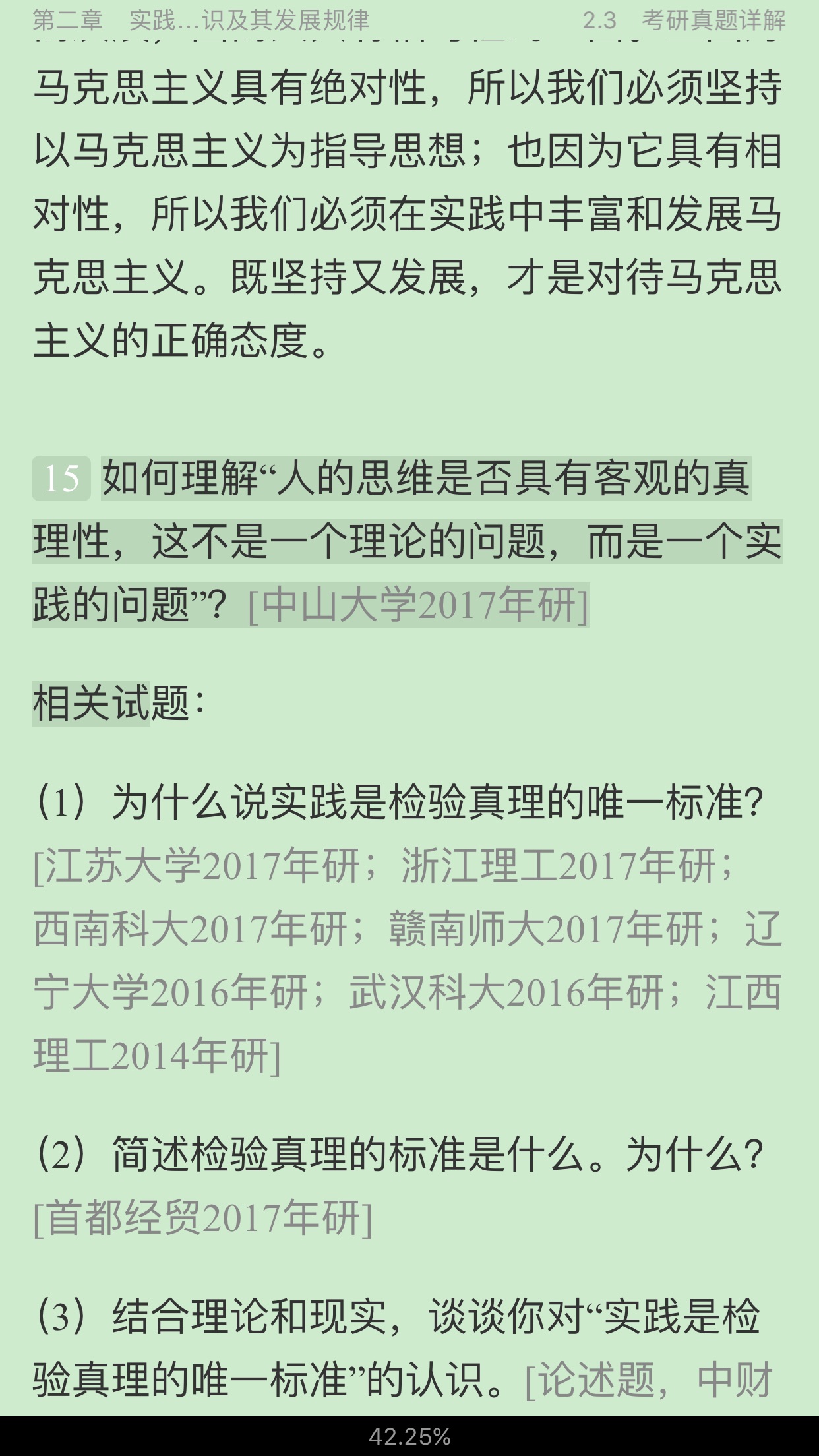 ˼ԭۡ2018棩ʼǺͿκϰ⣨⣩⡾Ƶ⡿