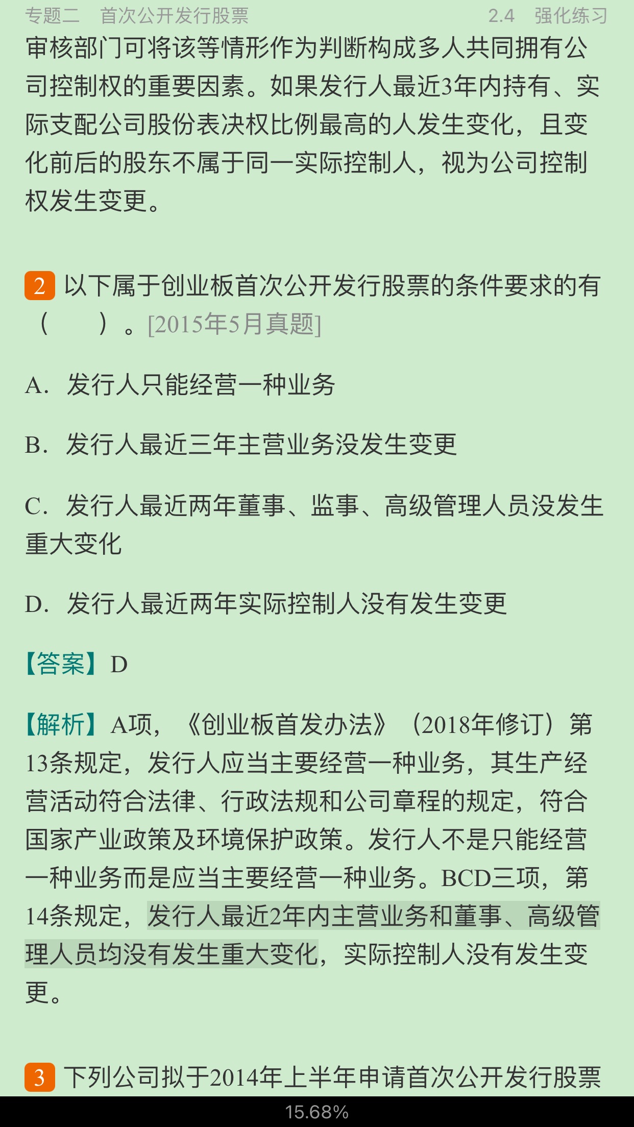 2021걣˿ԡͶҵ񡷺ķ⣩