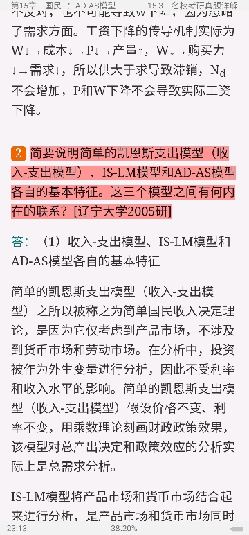 ߺҵѧ۲֣7棩ʼǺͿκϰ⣨⣩