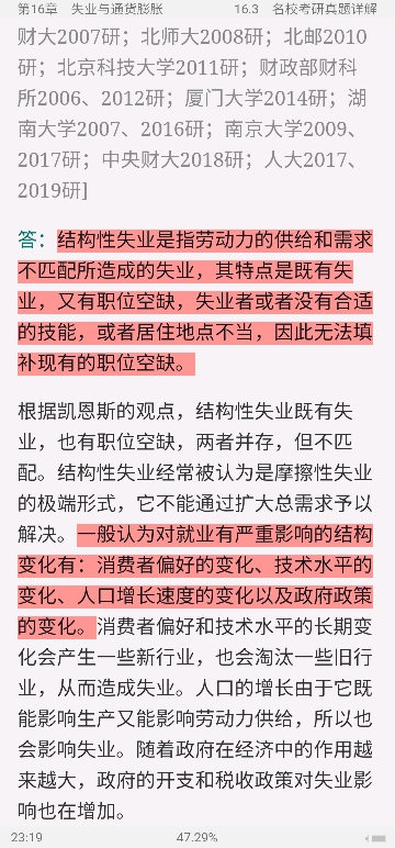 ߺҵѧ۲֣7棩ʼǺͿκϰ⣨⣩