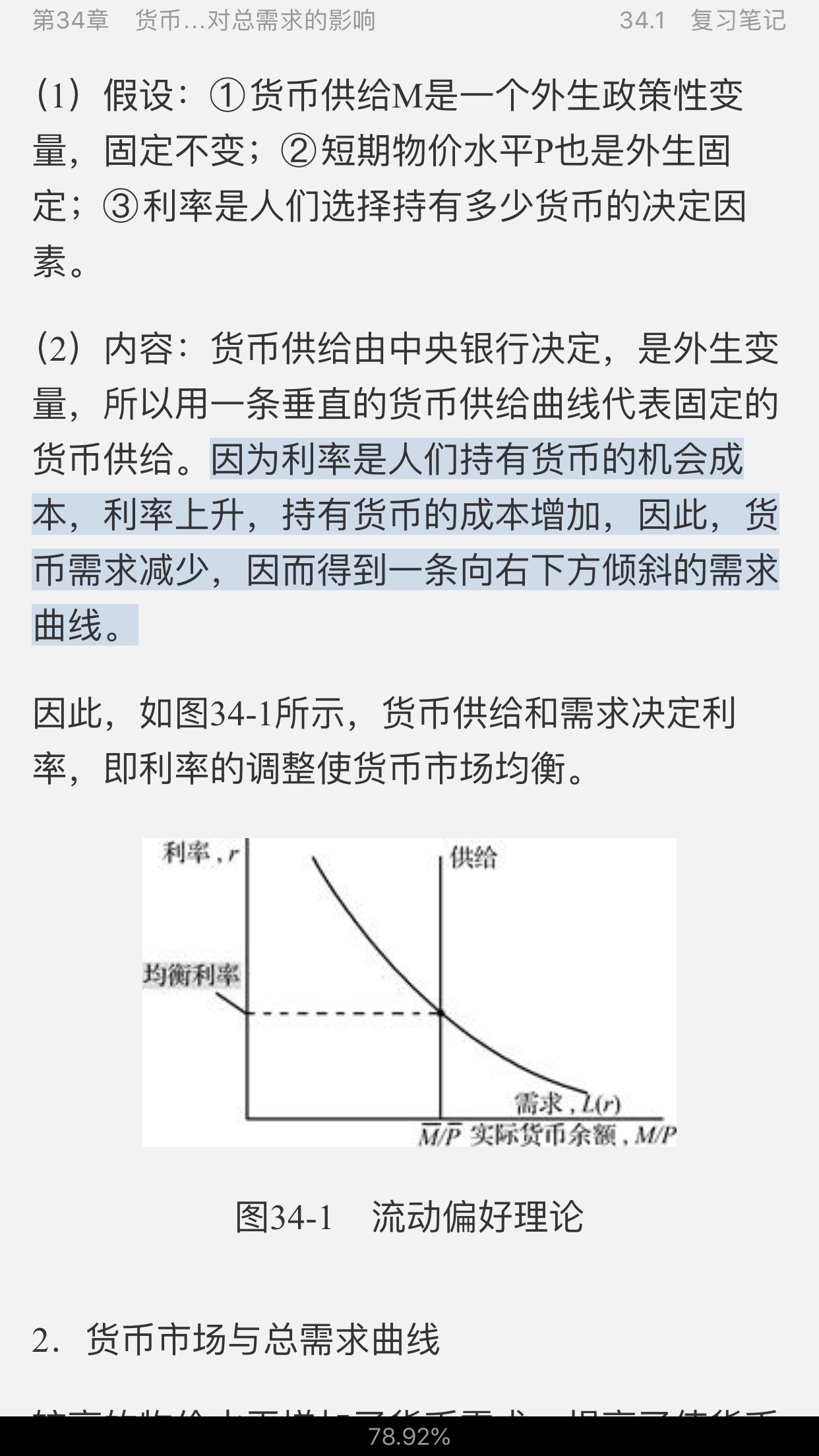 ѧԭ۾ѧֲᣩ7棩ʼǺͿκϰ⣨⣩⡾Ƶ⡿