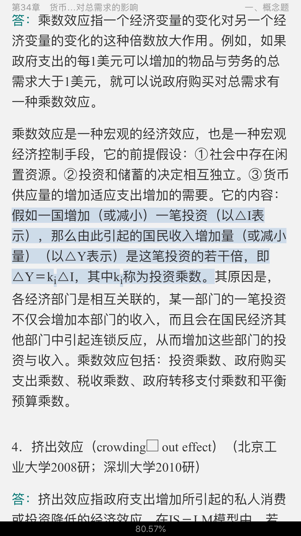 ѧԭ۾ѧֲᣩ7棩ʼǺͿκϰ⣨⣩⡾Ƶ⡿