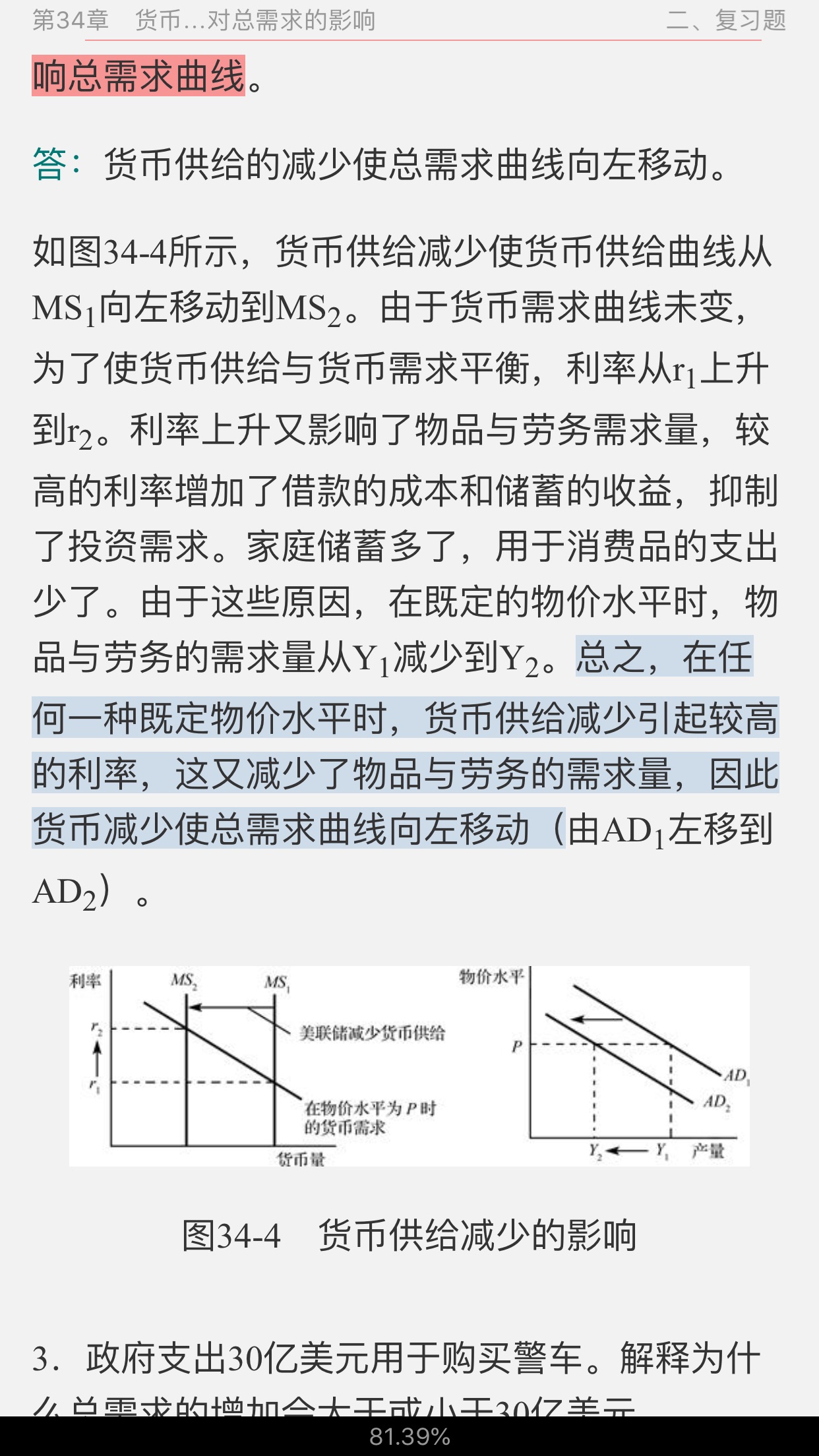 ѧԭ۾ѧֲᣩ7棩ʼǺͿκϰ⣨⣩⡾Ƶ⡿