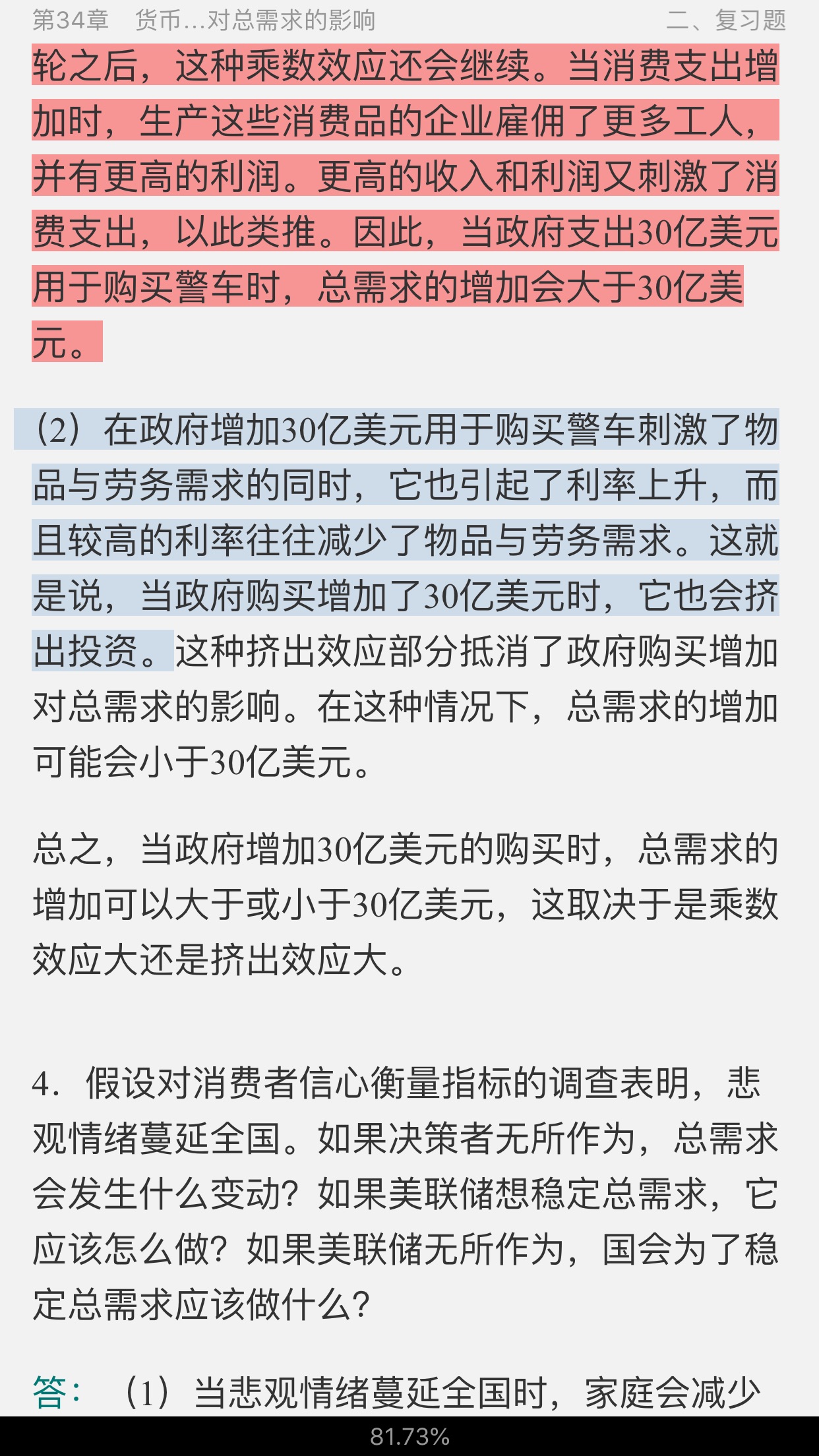 ѧԭ۾ѧֲᣩ7棩ʼǺͿκϰ⣨⣩⡾Ƶ⡿