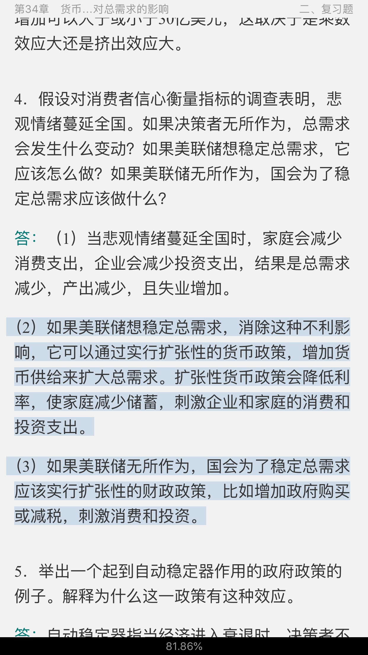 ѧԭ۾ѧֲᣩ7棩ʼǺͿκϰ⣨⣩⡾Ƶ⡿