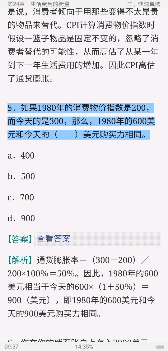 ѧԭ۾ѧֲᣩ7棩ʼǺͿκϰ⣨⣩⡾Ƶ⡿