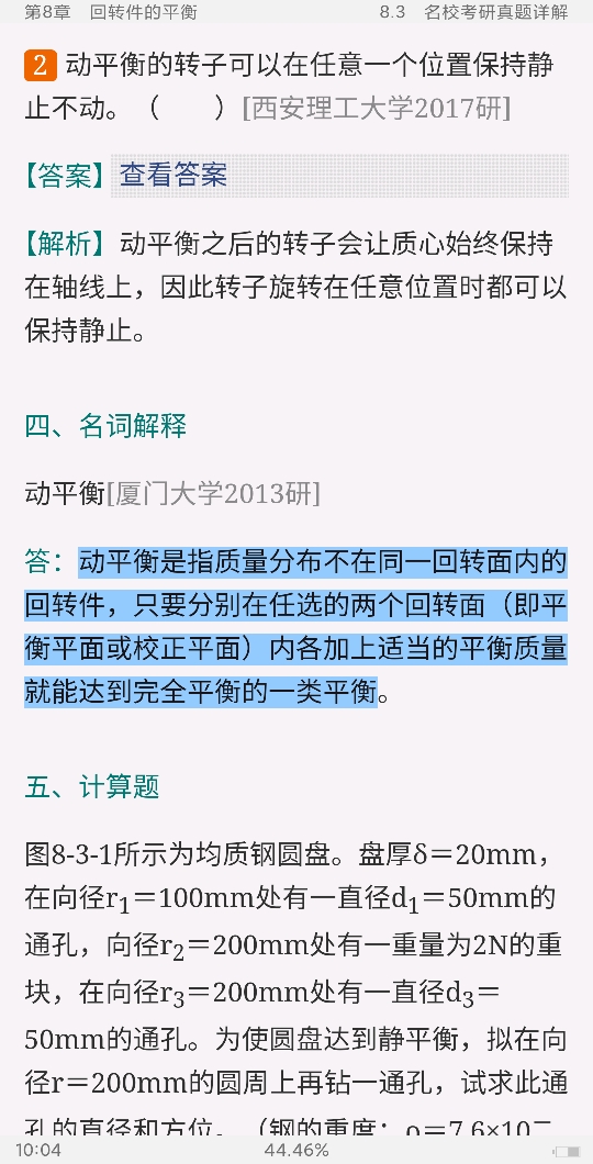 塶еƻ7棩ʼǺͿκϰ⣨⣩