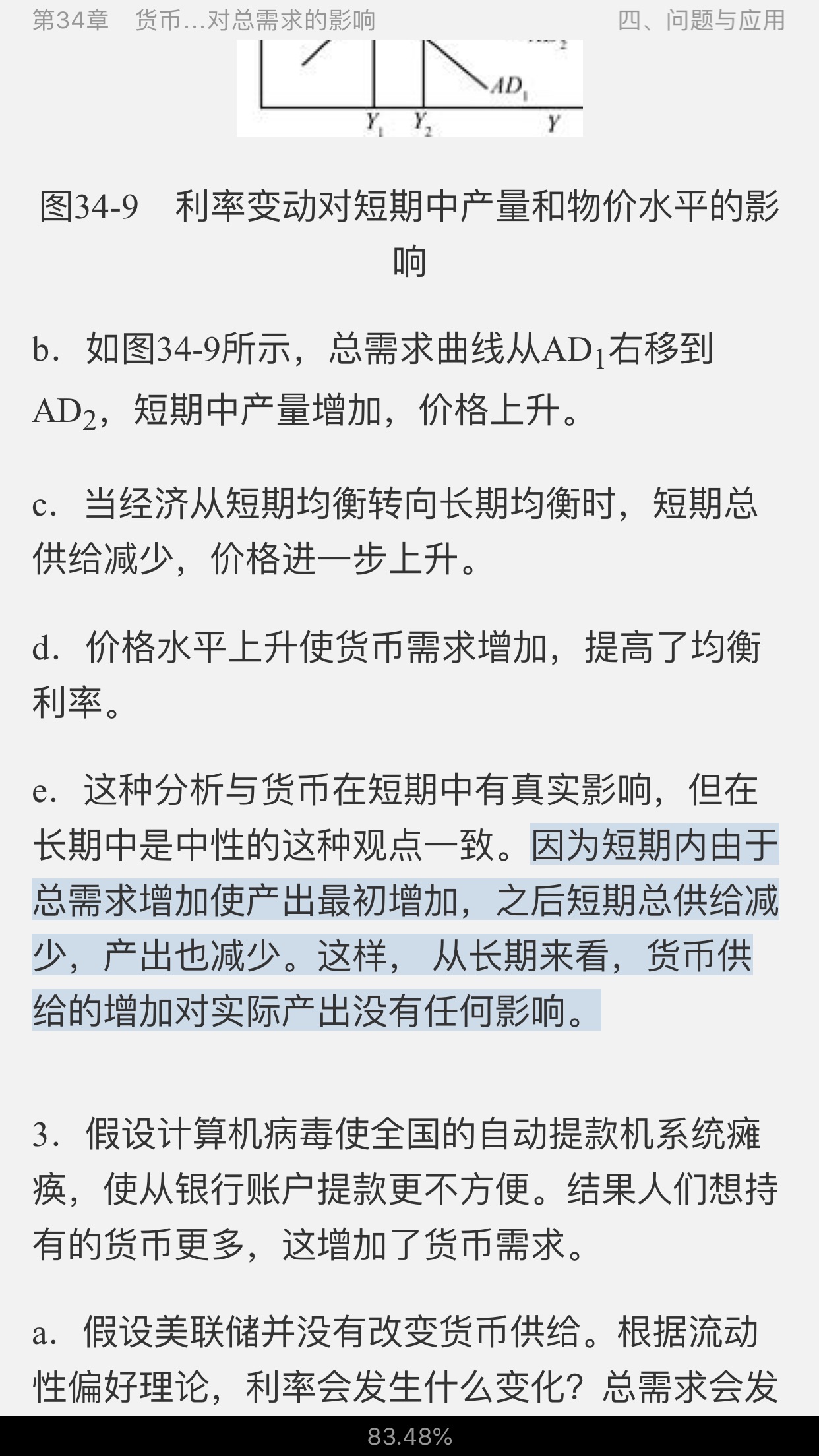 ѧԭ۾ѧֲᣩ7棩ʼǺͿκϰ⣨⣩⡾Ƶ⡿