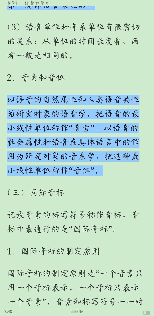 ҶͨϡѧҪ޶棩ʼǺͿ