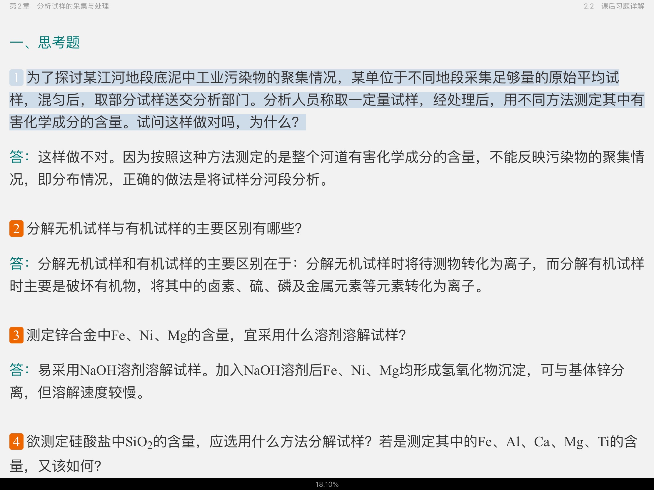 人ѧѧ6棩ϲᣩʼǺͿκϰ⣨⣩