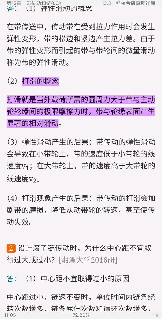 塶еƻ7棩ʼǺͿκϰ⣨⣩