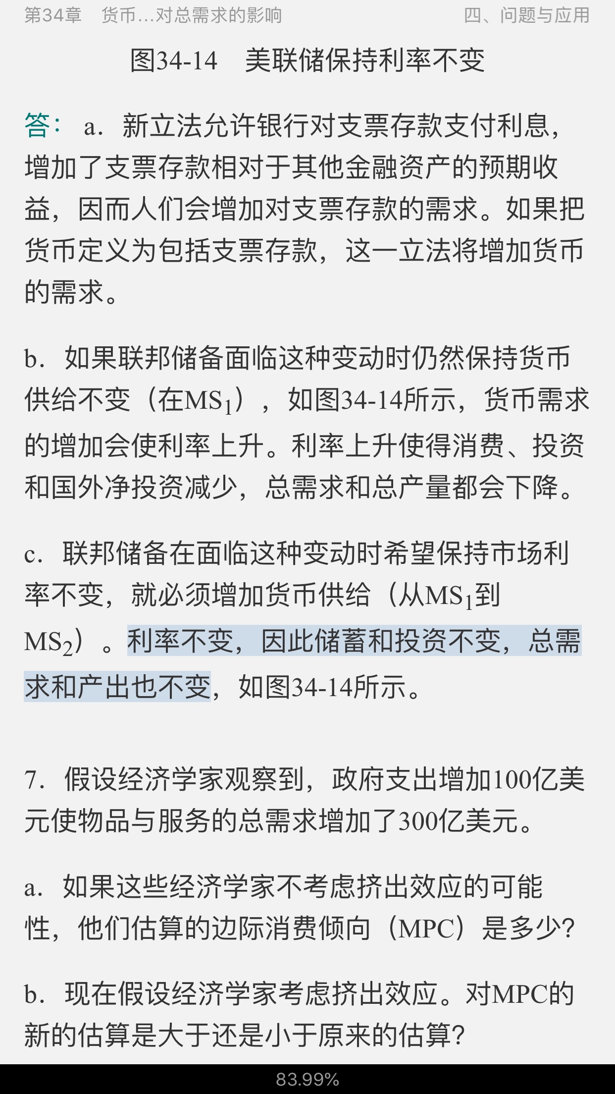 ѧԭ۾ѧֲᣩ7棩ʼǺͿκϰ⣨⣩⡾Ƶ⡿