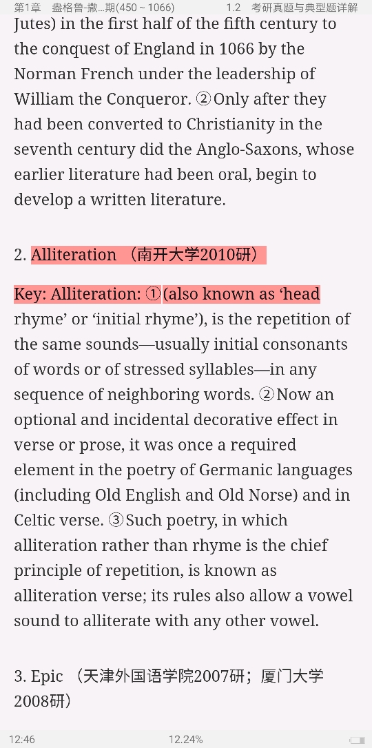 ޾±Ӣѧѡ4棩ʼǺͿ