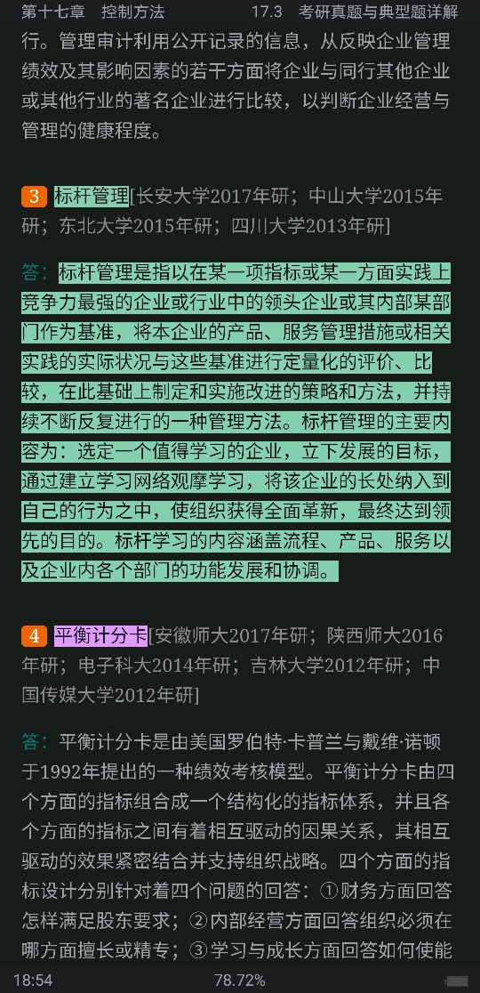 ࡶѧԭ뷽7棩ʼǺͿκϰ⣨⣩