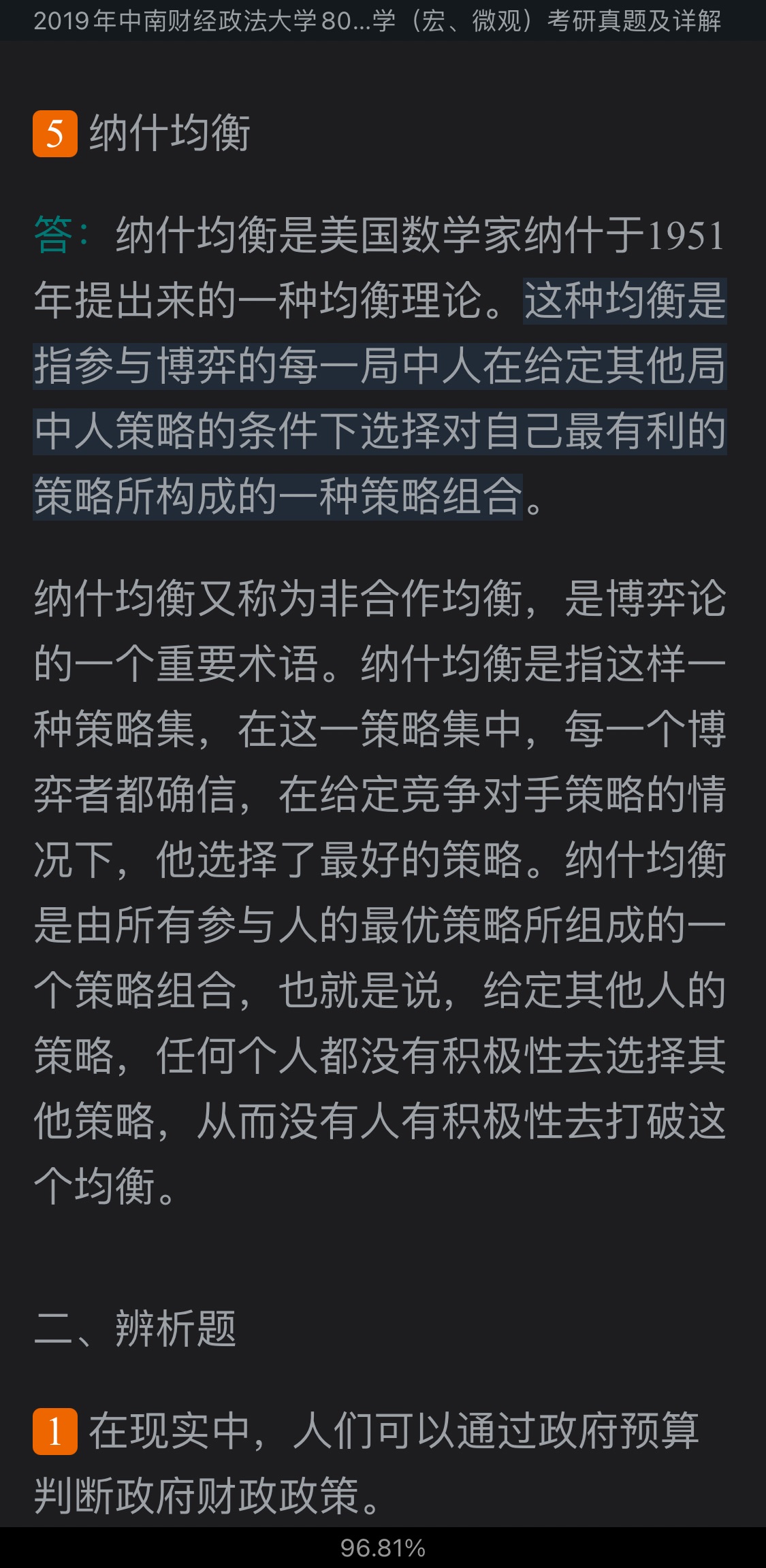 ϲƾѧ806ѧꡢ΢ۣ꿼⼰