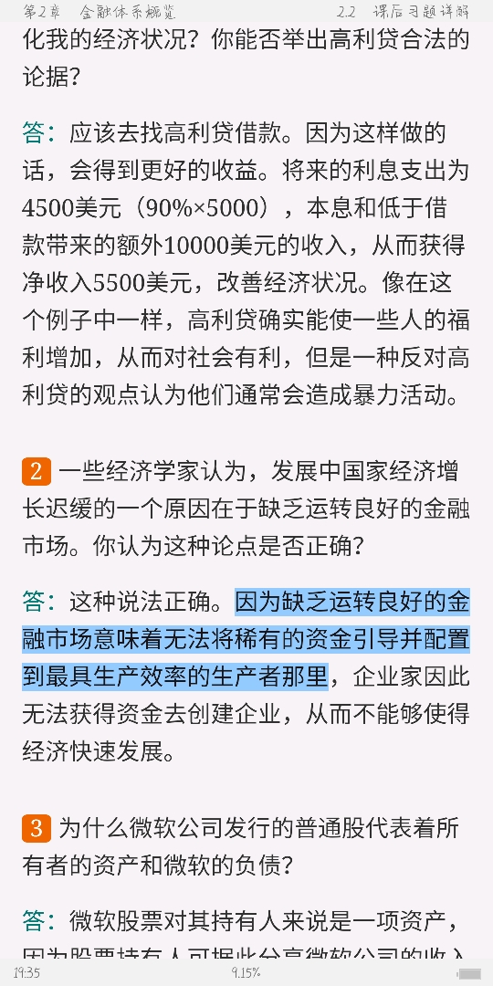 ʲ𡶻ҽѧ11棩ʼǺͿκϰ