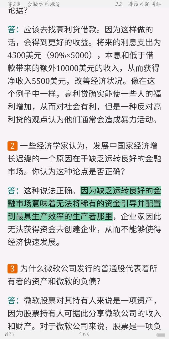 ʲ𡶻ҽѧ11棩ʼǺͿκϰ