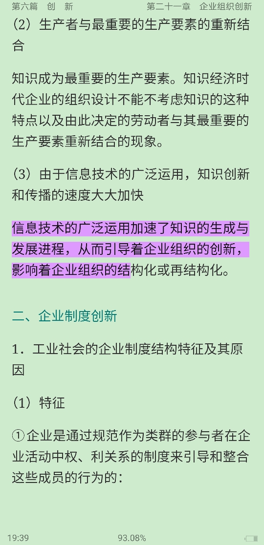 ࡶѧԭ뷽6棩ʼǺͿκϰ⣨⣩