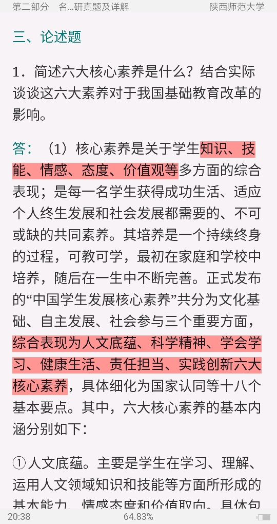 ˶ʿ333ۺϡУ⣨2018ǰģ