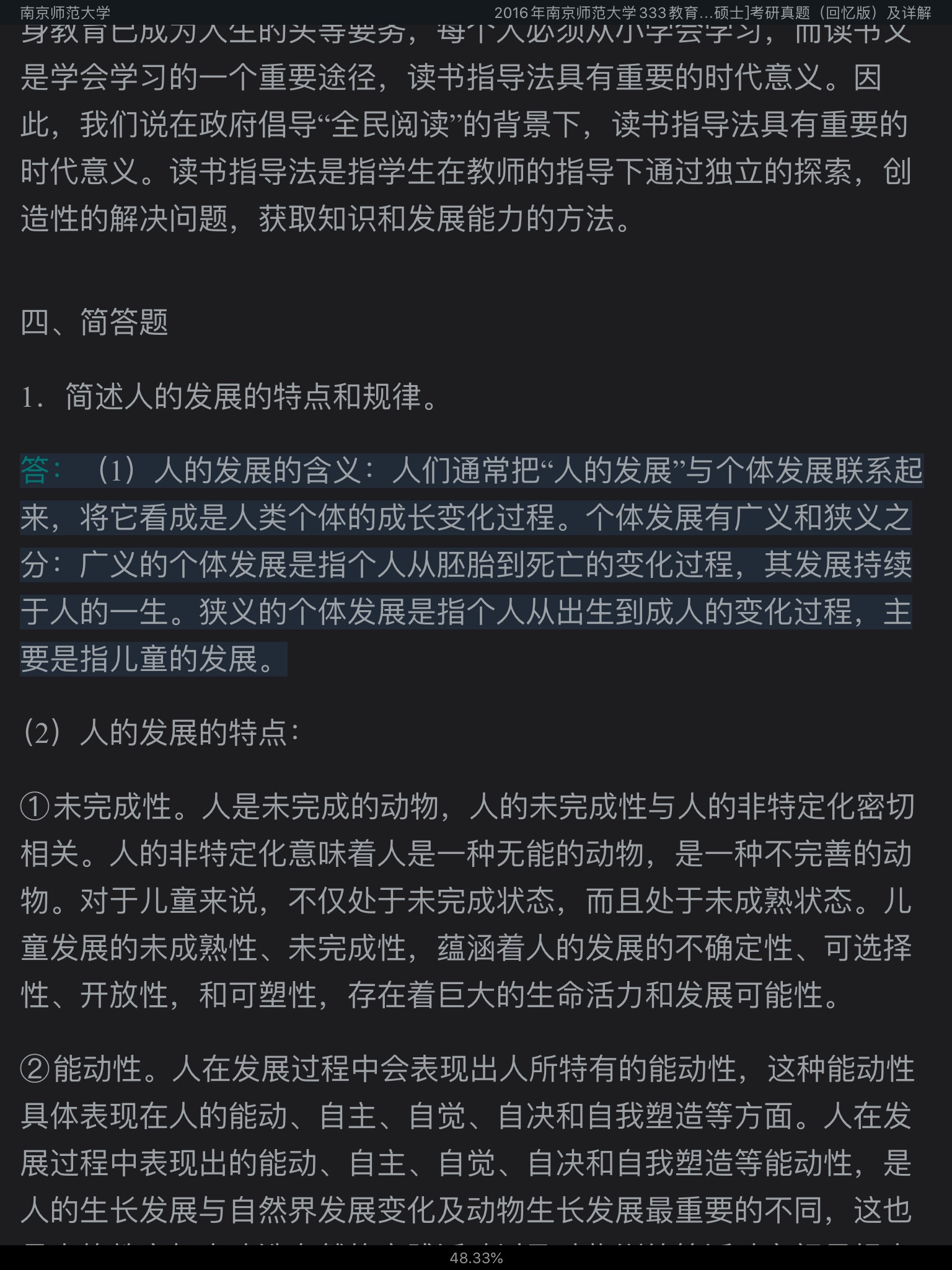 ˶ʿ333ۺϡУ⣨2018ǰģ