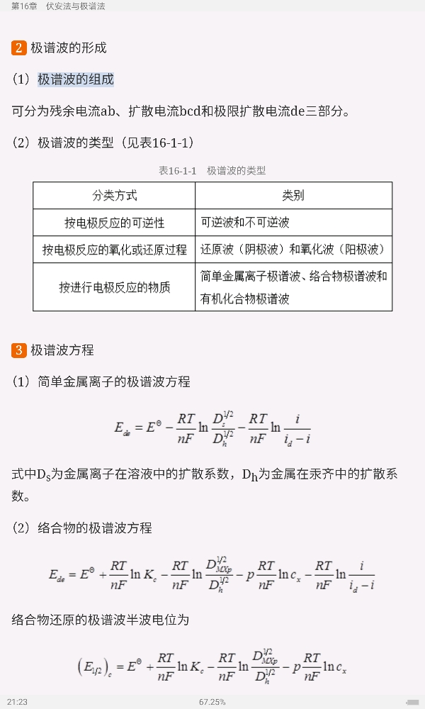 人ѧѧ6棩²ᣩʼǺͿκϰ⣨⣩